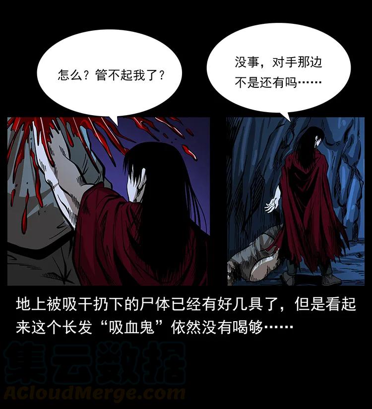 《幽冥诡匠》漫画最新章节177 死亡洞免费下拉式在线观看章节第【17】张图片