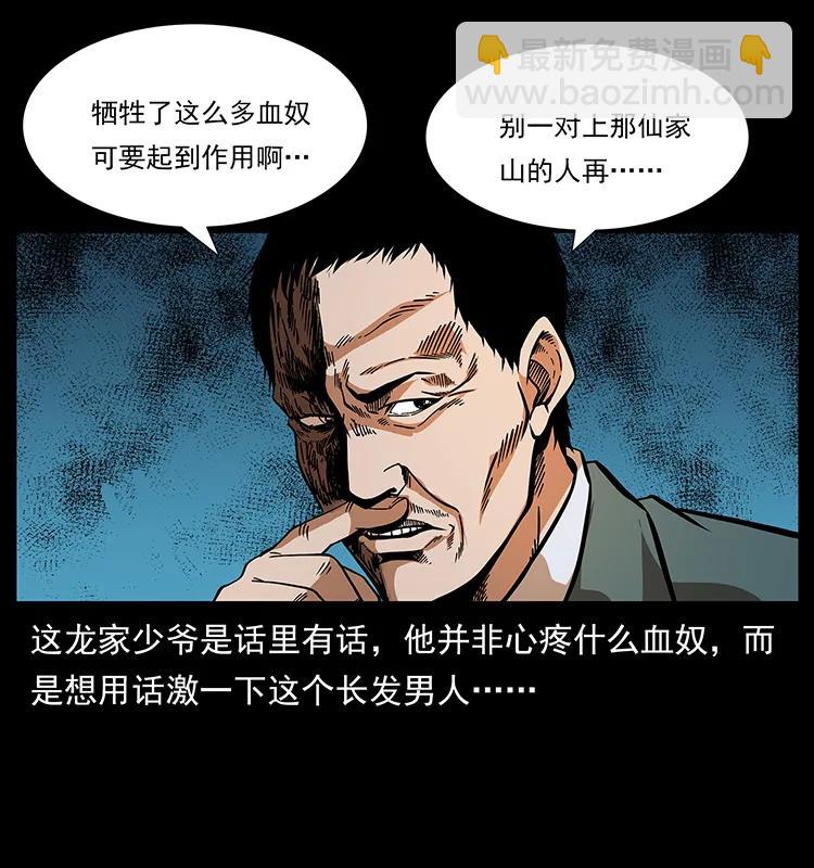 《幽冥诡匠》漫画最新章节177 死亡洞免费下拉式在线观看章节第【18】张图片