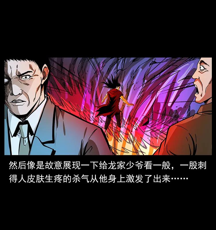 《幽冥诡匠》漫画最新章节177 死亡洞免费下拉式在线观看章节第【20】张图片