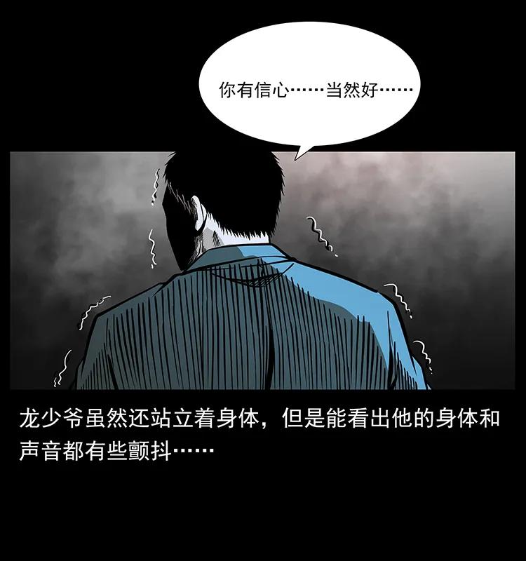 《幽冥诡匠》漫画最新章节177 死亡洞免费下拉式在线观看章节第【23】张图片