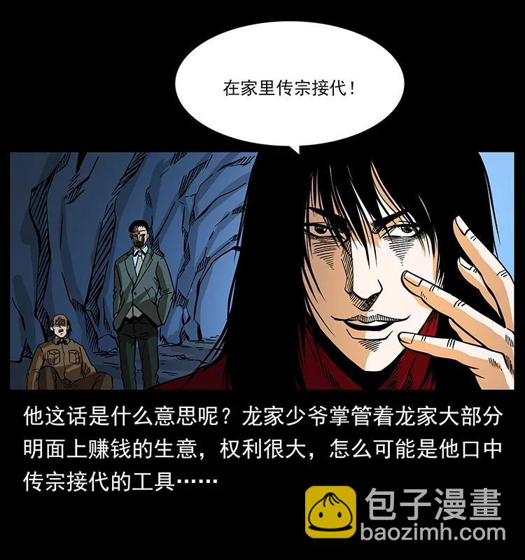 《幽冥诡匠》漫画最新章节177 死亡洞免费下拉式在线观看章节第【28】张图片