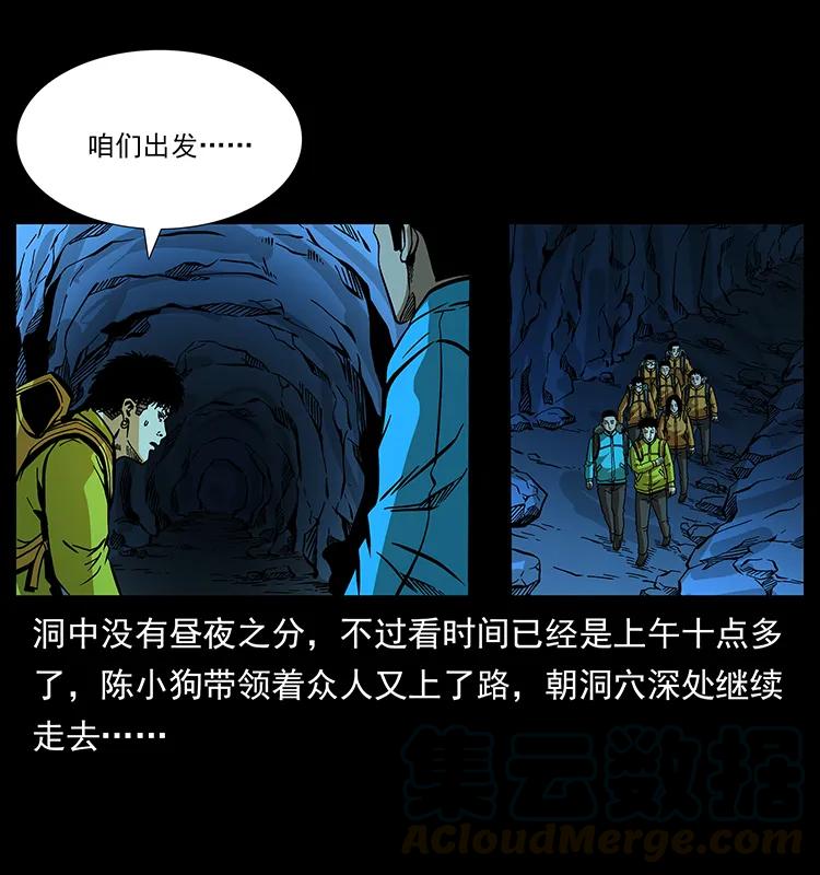 《幽冥诡匠》漫画最新章节177 死亡洞免费下拉式在线观看章节第【33】张图片