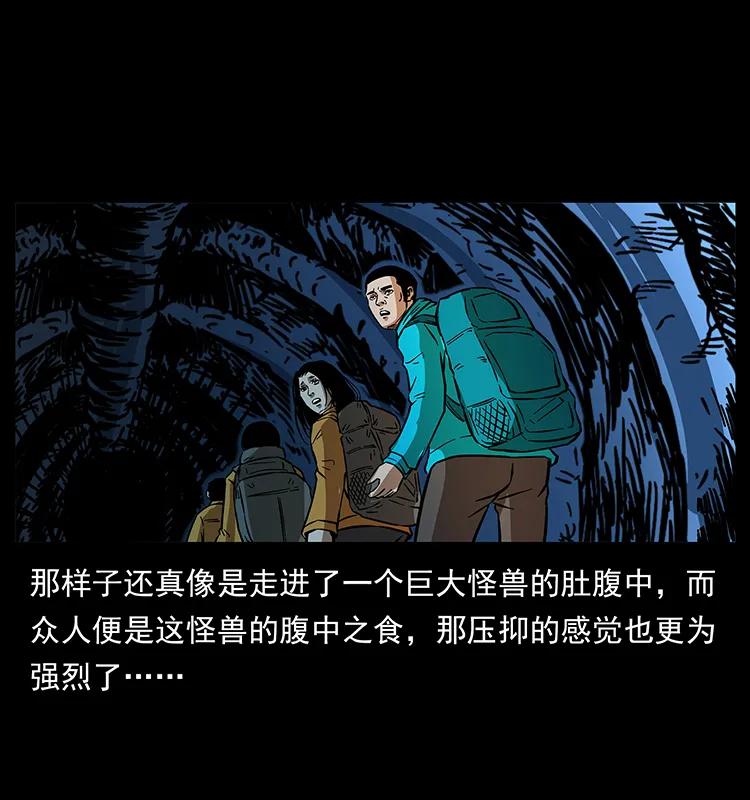 《幽冥诡匠》漫画最新章节177 死亡洞免费下拉式在线观看章节第【36】张图片