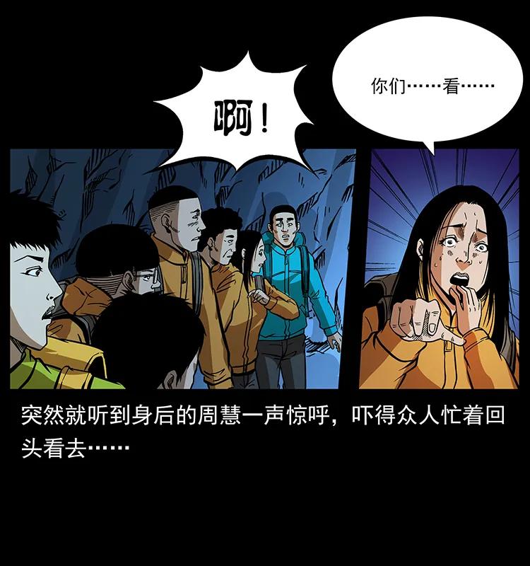 《幽冥诡匠》漫画最新章节177 死亡洞免费下拉式在线观看章节第【43】张图片