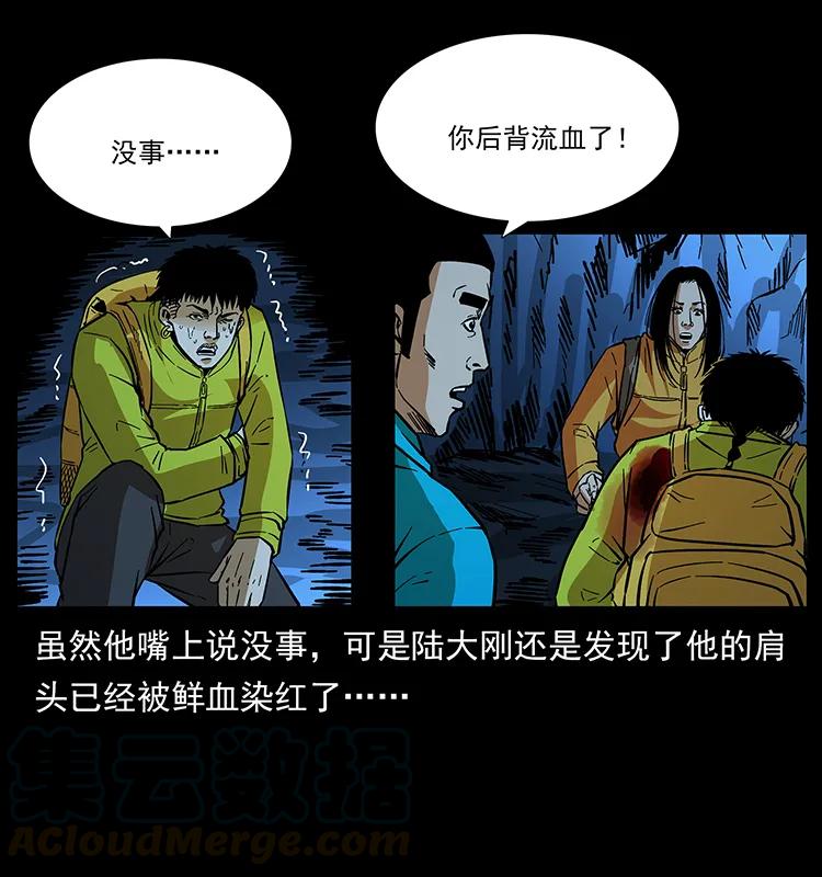 《幽冥诡匠》漫画最新章节177 死亡洞免费下拉式在线观看章节第【53】张图片