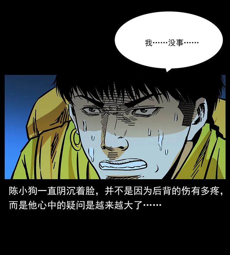 《幽冥诡匠》漫画最新章节177 死亡洞免费下拉式在线观看章节第【54】张图片