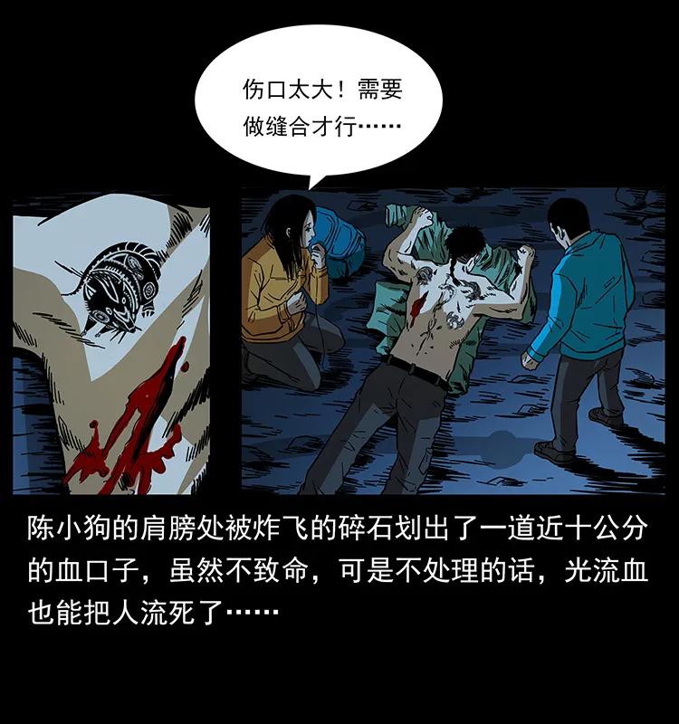 《幽冥诡匠》漫画最新章节177 死亡洞免费下拉式在线观看章节第【56】张图片