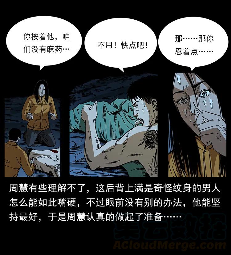 《幽冥诡匠》漫画最新章节177 死亡洞免费下拉式在线观看章节第【57】张图片