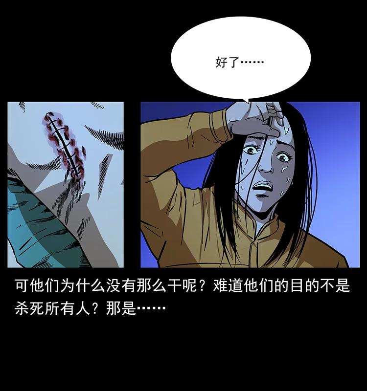 《幽冥诡匠》漫画最新章节177 死亡洞免费下拉式在线观看章节第【62】张图片