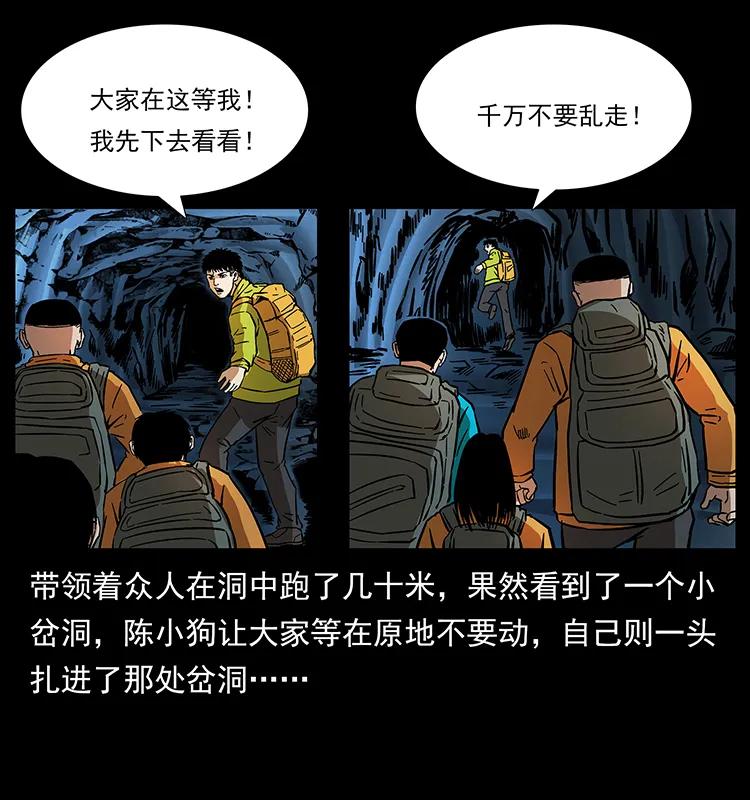 《幽冥诡匠》漫画最新章节177 死亡洞免费下拉式在线观看章节第【67】张图片