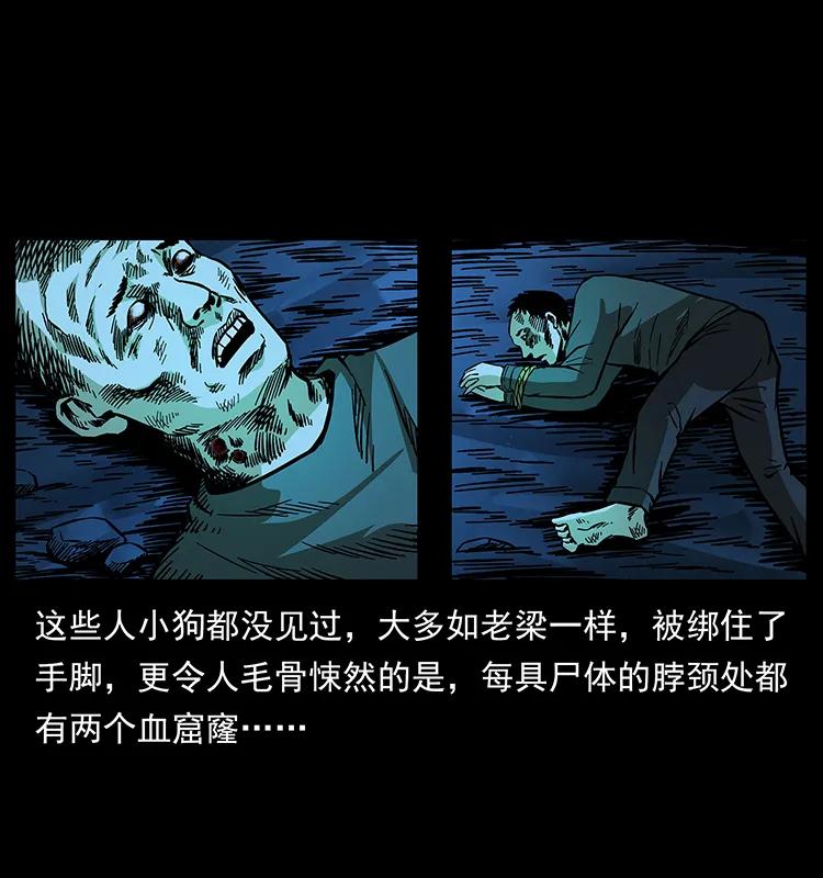 《幽冥诡匠》漫画最新章节177 死亡洞免费下拉式在线观看章节第【72】张图片