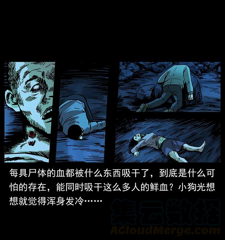 《幽冥诡匠》漫画最新章节177 死亡洞免费下拉式在线观看章节第【73】张图片