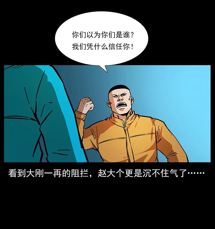 《幽冥诡匠》漫画最新章节177 死亡洞免费下拉式在线观看章节第【80】张图片