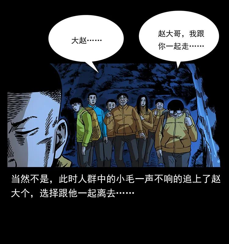 《幽冥诡匠》漫画最新章节177 死亡洞免费下拉式在线观看章节第【90】张图片