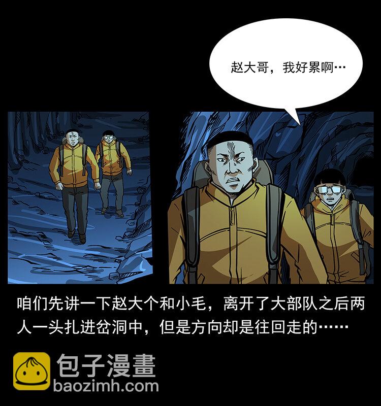 《幽冥诡匠》漫画最新章节177 引蛇出洞免费下拉式在线观看章节第【10】张图片