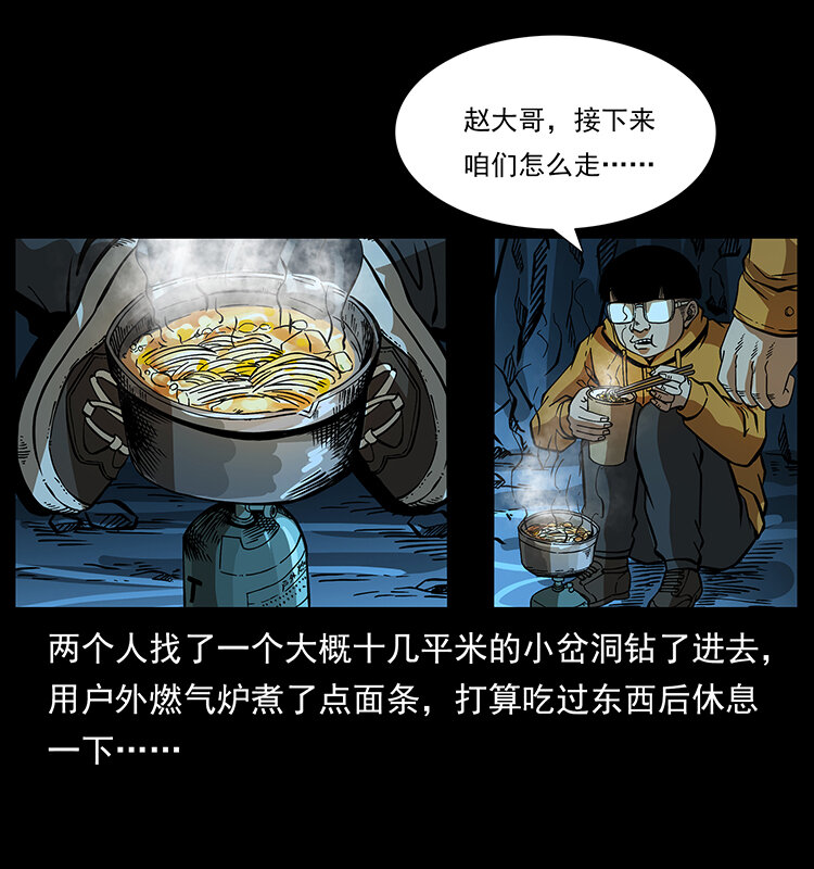 《幽冥诡匠》漫画最新章节177 引蛇出洞免费下拉式在线观看章节第【12】张图片