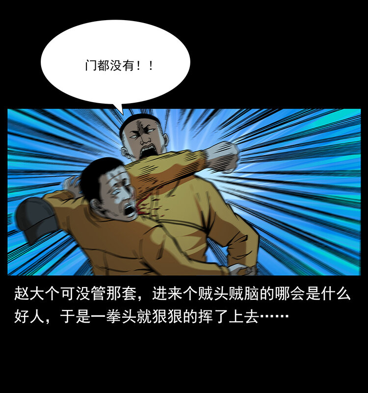 《幽冥诡匠》漫画最新章节177 引蛇出洞免费下拉式在线观看章节第【18】张图片