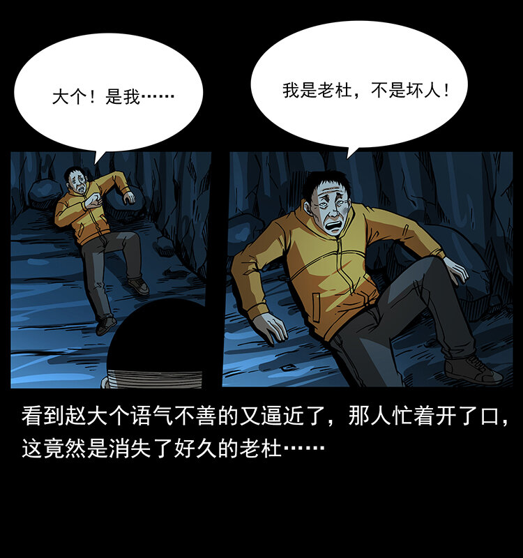 《幽冥诡匠》漫画最新章节177 引蛇出洞免费下拉式在线观看章节第【20】张图片