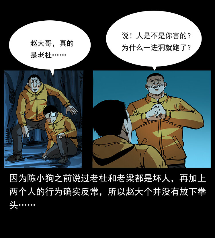 《幽冥诡匠》漫画最新章节177 引蛇出洞免费下拉式在线观看章节第【21】张图片