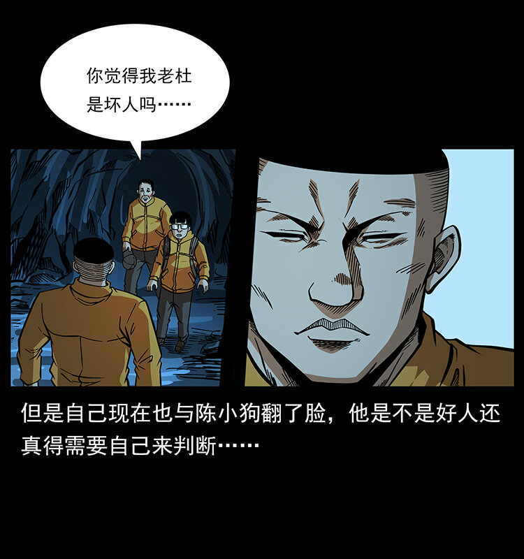 《幽冥诡匠》漫画最新章节177 引蛇出洞免费下拉式在线观看章节第【22】张图片