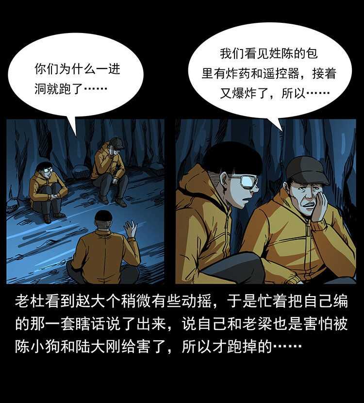 《幽冥诡匠》漫画最新章节177 引蛇出洞免费下拉式在线观看章节第【23】张图片