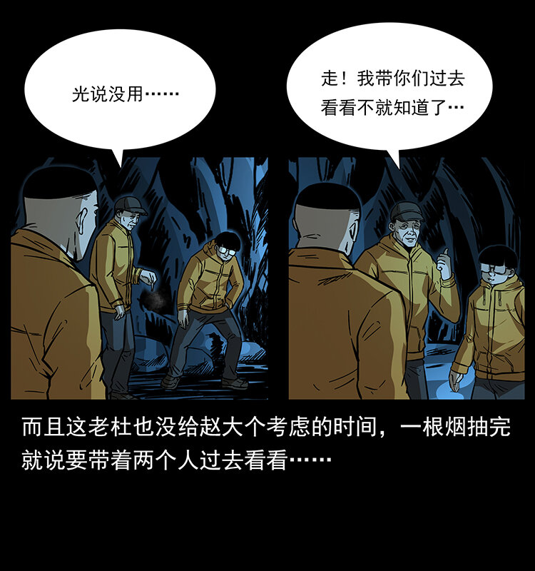 《幽冥诡匠》漫画最新章节177 引蛇出洞免费下拉式在线观看章节第【28】张图片