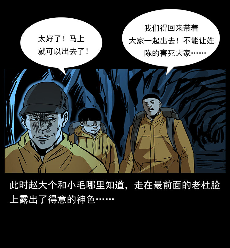 《幽冥诡匠》漫画最新章节177 引蛇出洞免费下拉式在线观看章节第【30】张图片