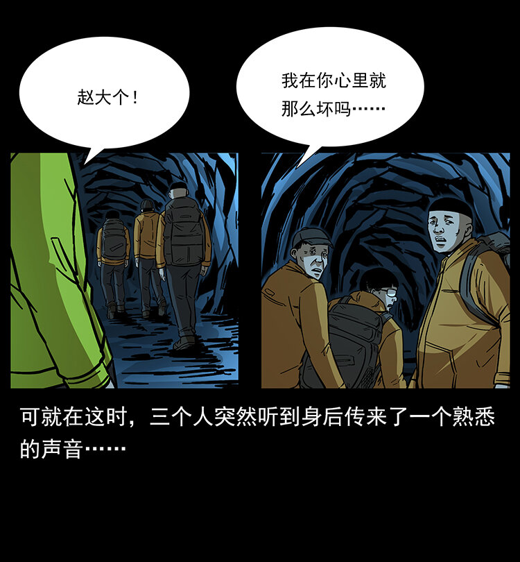 《幽冥诡匠》漫画最新章节177 引蛇出洞免费下拉式在线观看章节第【31】张图片