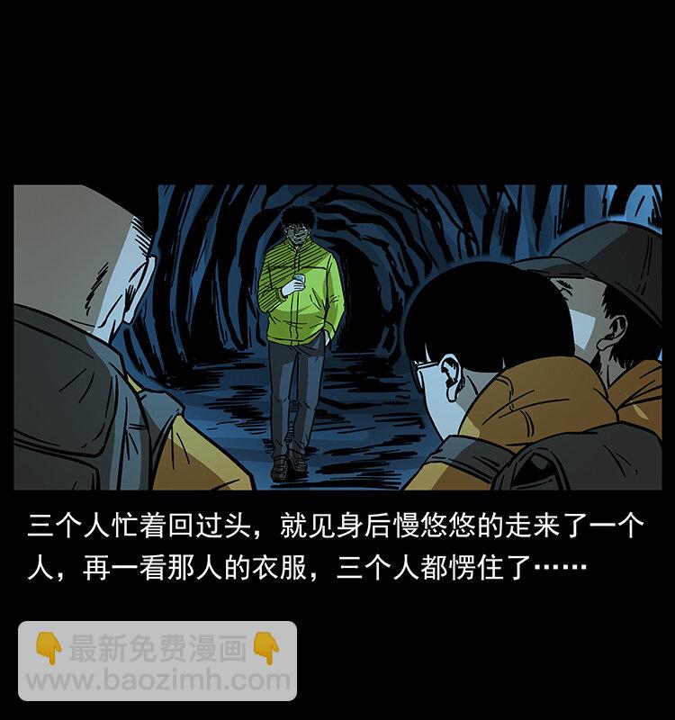 《幽冥诡匠》漫画最新章节177 引蛇出洞免费下拉式在线观看章节第【32】张图片