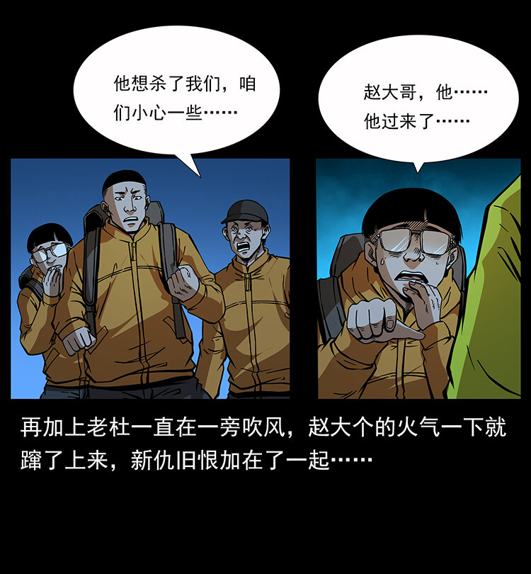 《幽冥诡匠》漫画最新章节177 引蛇出洞免费下拉式在线观看章节第【36】张图片