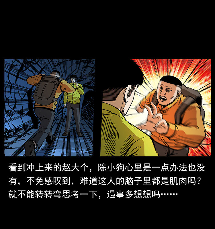 《幽冥诡匠》漫画最新章节177 引蛇出洞免费下拉式在线观看章节第【38】张图片