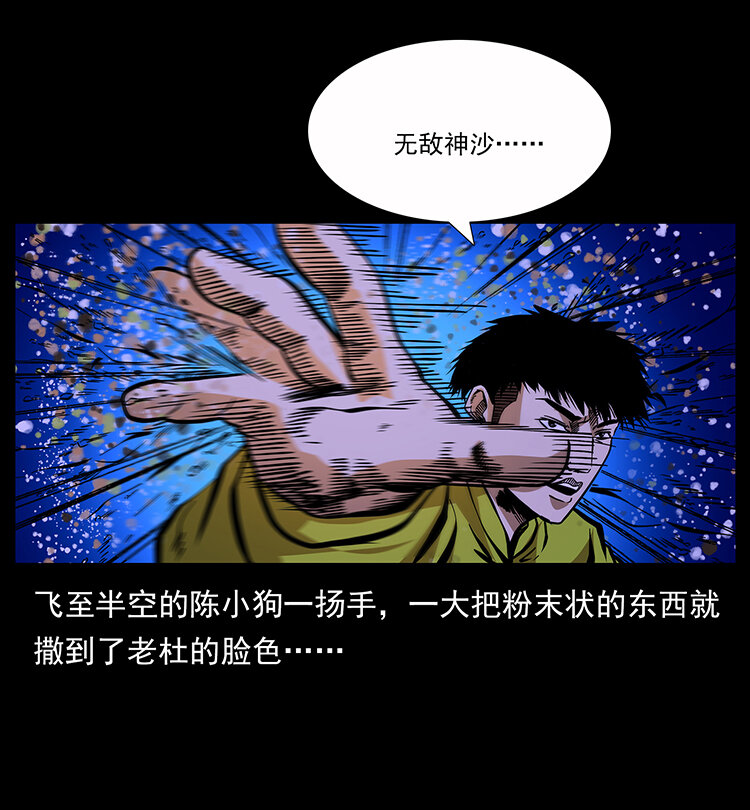 《幽冥诡匠》漫画最新章节177 引蛇出洞免费下拉式在线观看章节第【40】张图片