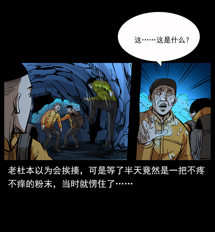 《幽冥诡匠》漫画最新章节177 引蛇出洞免费下拉式在线观看章节第【41】张图片