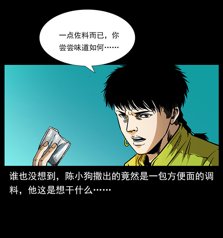 《幽冥诡匠》漫画最新章节177 引蛇出洞免费下拉式在线观看章节第【42】张图片