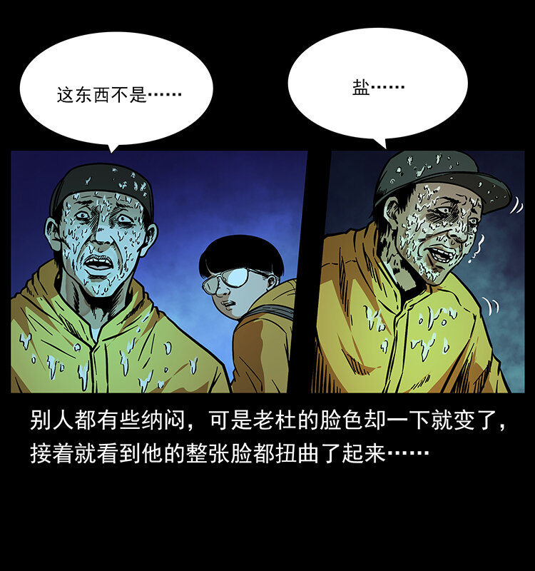 《幽冥诡匠》漫画最新章节177 引蛇出洞免费下拉式在线观看章节第【43】张图片