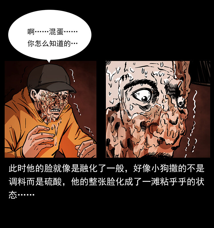 《幽冥诡匠》漫画最新章节177 引蛇出洞免费下拉式在线观看章节第【44】张图片