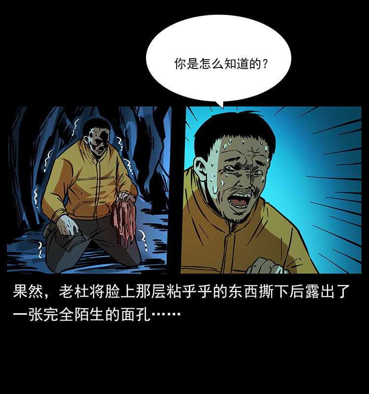 《幽冥诡匠》漫画最新章节177 引蛇出洞免费下拉式在线观看章节第【47】张图片