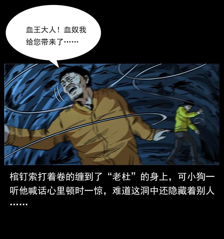 《幽冥诡匠》漫画最新章节177 引蛇出洞免费下拉式在线观看章节第【51】张图片