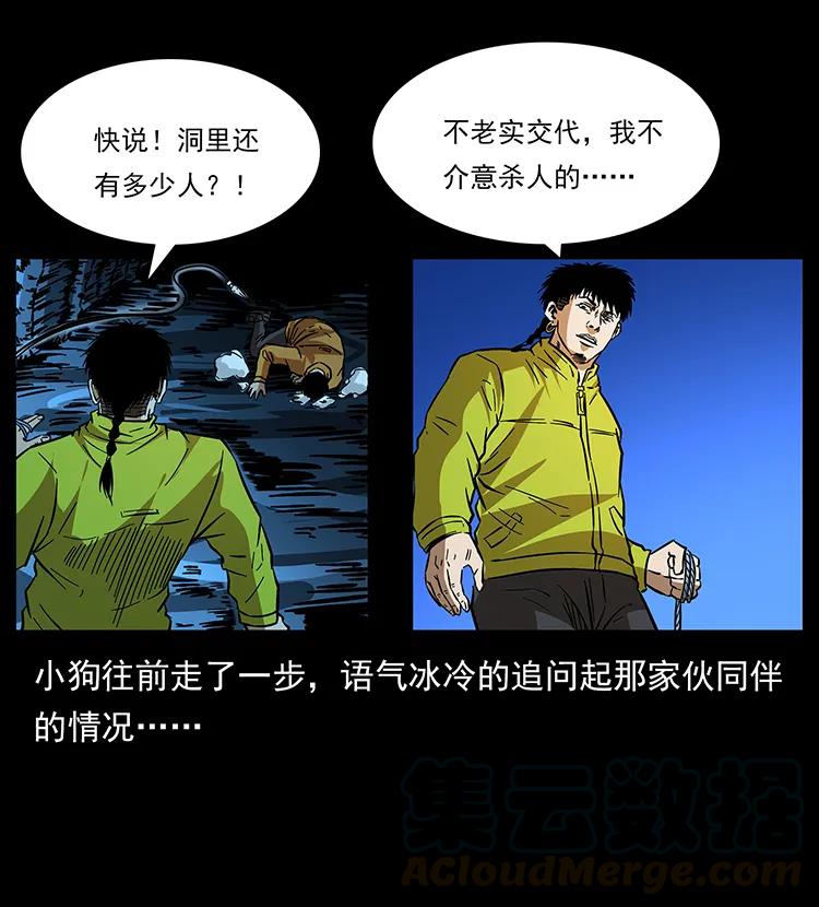 《幽冥诡匠》漫画最新章节177 引蛇出洞免费下拉式在线观看章节第【53】张图片