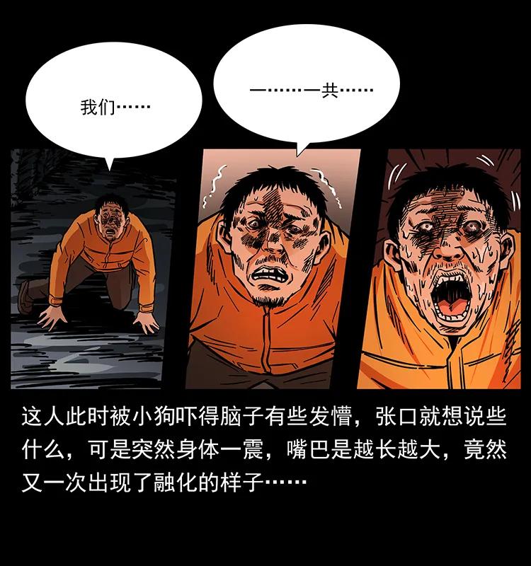 《幽冥诡匠》漫画最新章节177 引蛇出洞免费下拉式在线观看章节第【54】张图片