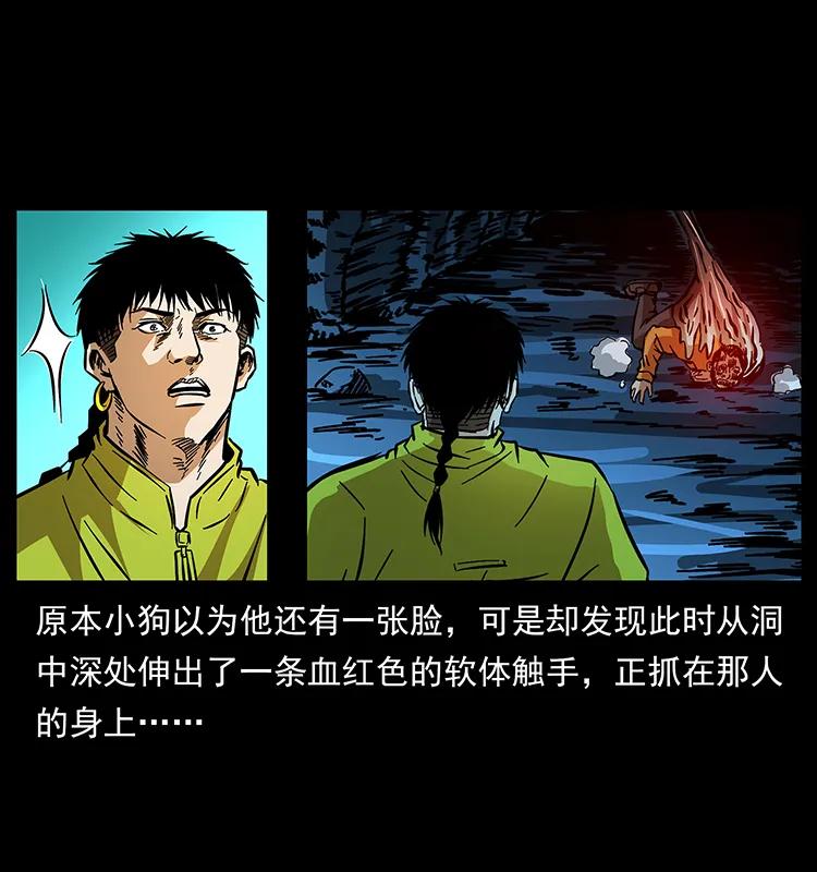 《幽冥诡匠》漫画最新章节177 引蛇出洞免费下拉式在线观看章节第【55】张图片