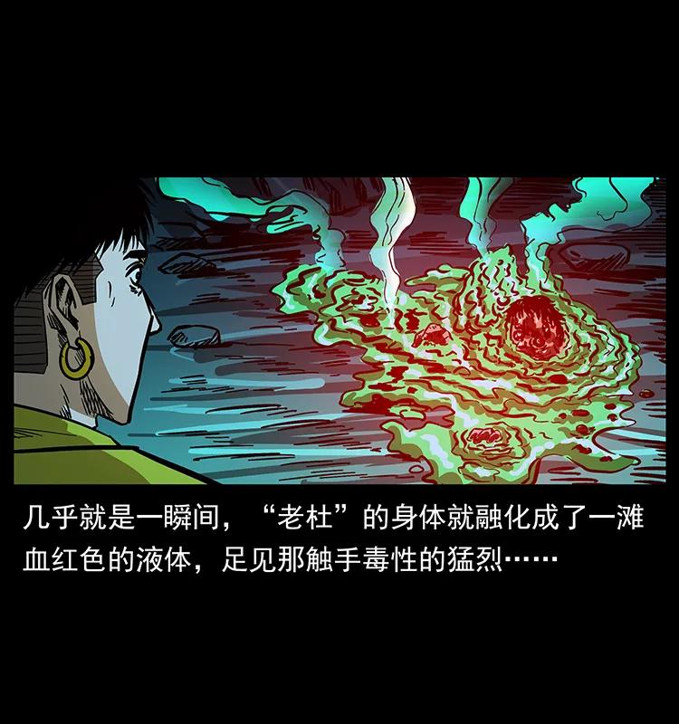 《幽冥诡匠》漫画最新章节177 引蛇出洞免费下拉式在线观看章节第【56】张图片