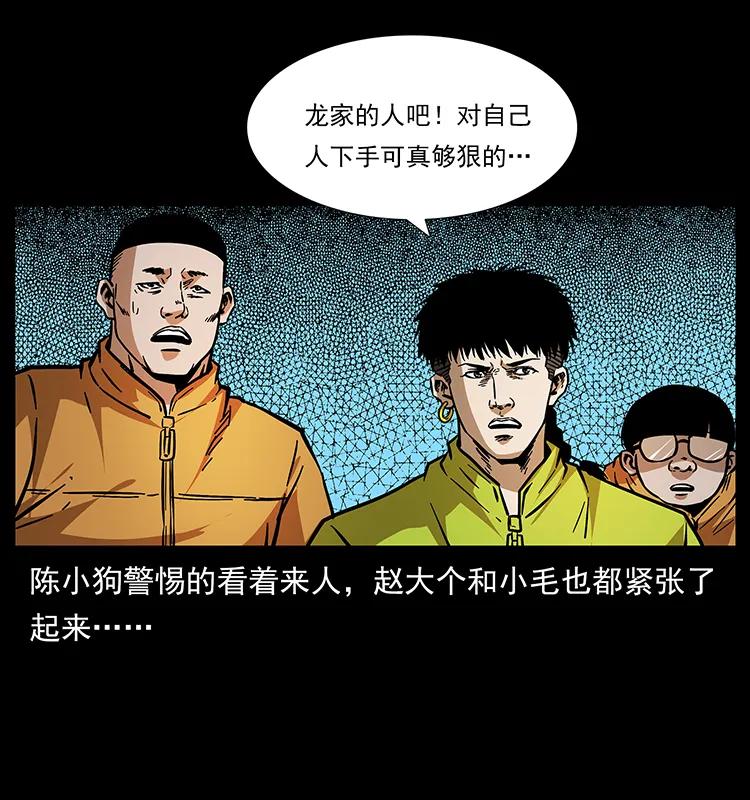 《幽冥诡匠》漫画最新章节177 引蛇出洞免费下拉式在线观看章节第【58】张图片