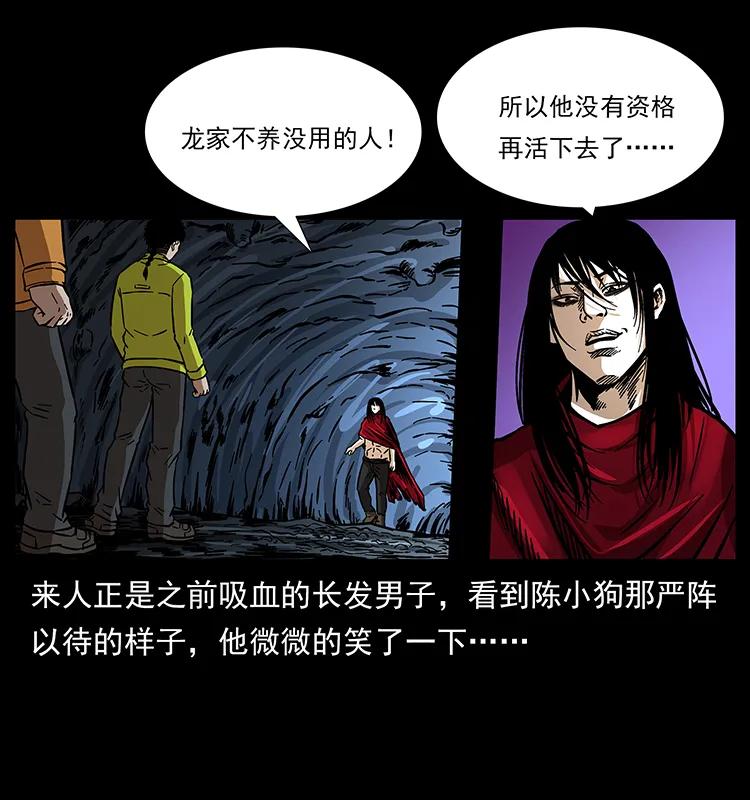 《幽冥诡匠》漫画最新章节177 引蛇出洞免费下拉式在线观看章节第【59】张图片