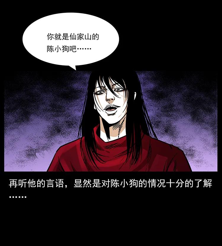 《幽冥诡匠》漫画最新章节177 引蛇出洞免费下拉式在线观看章节第【60】张图片