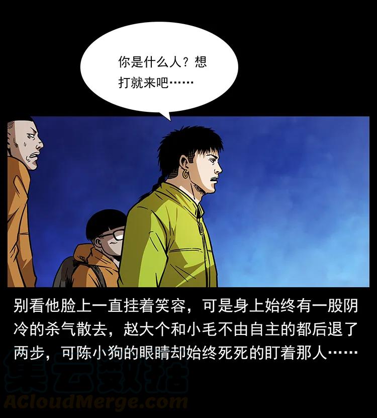 《幽冥诡匠》漫画最新章节177 引蛇出洞免费下拉式在线观看章节第【61】张图片