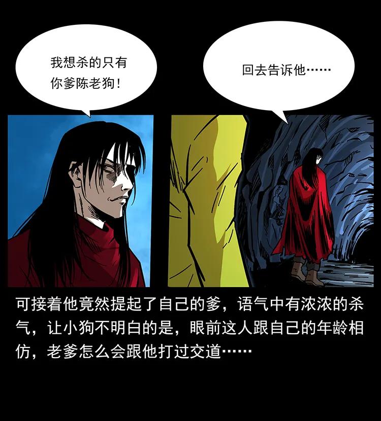 《幽冥诡匠》漫画最新章节177 引蛇出洞免费下拉式在线观看章节第【63】张图片