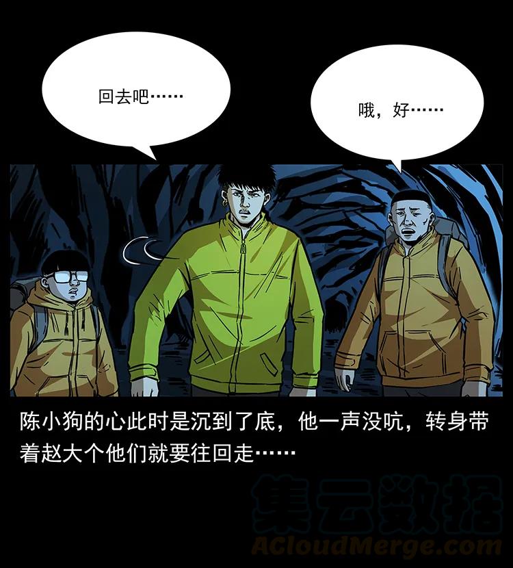 《幽冥诡匠》漫画最新章节177 引蛇出洞免费下拉式在线观看章节第【69】张图片