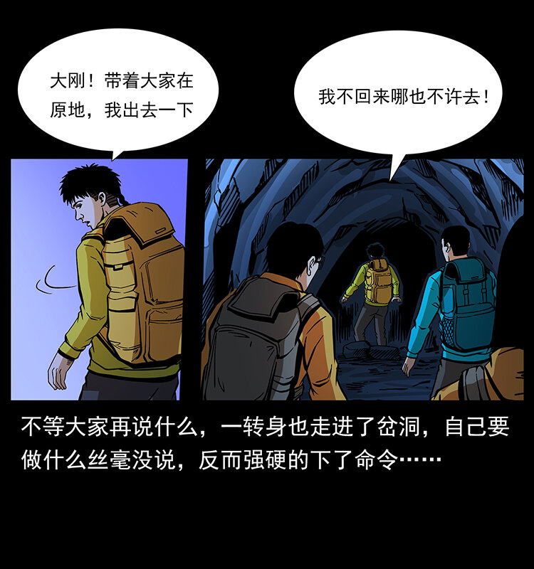 《幽冥诡匠》漫画最新章节177 引蛇出洞免费下拉式在线观看章节第【7】张图片