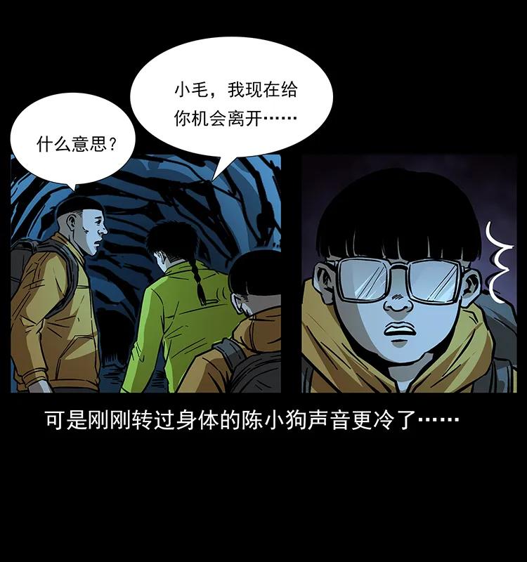 《幽冥诡匠》漫画最新章节177 引蛇出洞免费下拉式在线观看章节第【70】张图片